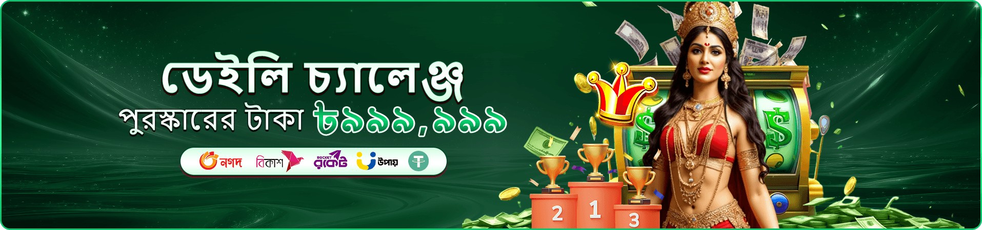 z777 ভিআইপি ও z777 ক্লাব রিওয়ার্ড