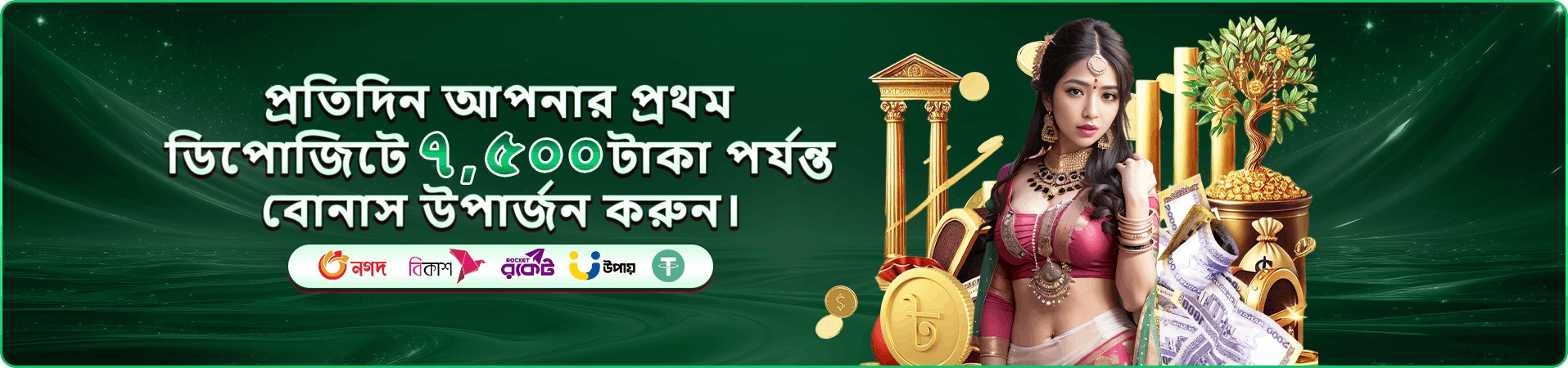 z777 টুর্নামেন্ট ব্যানার