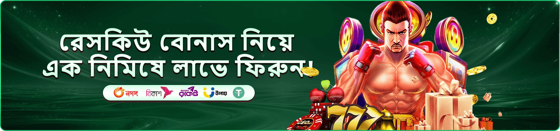 Wild West Saloon Demo মোবাইল লেআউট